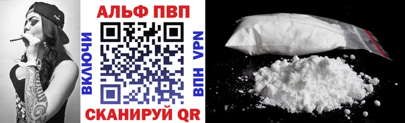 Alpha PVP крисы CK  где купить   Ужур 