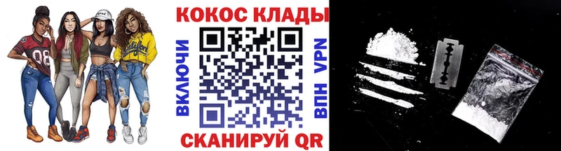Cocaine Колумбийский  Ужур 