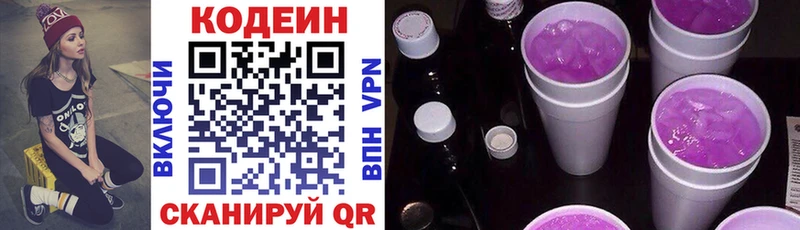 Кодеин напиток Lean (лин)  hydra зеркало  Ужур 