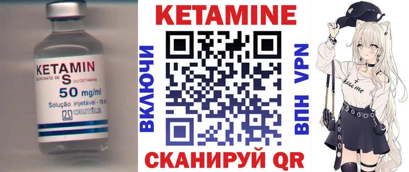 КЕТАМИН ketamine Ужур