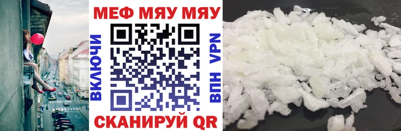 МЕФ кристаллы Ужур