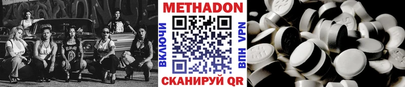 Метадон белоснежный  как найти   ОМГ ОМГ ТОР  Ужур 