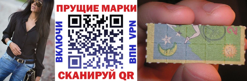 Марки NBOMe 1,5мг  Ужур 