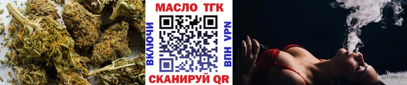 ТГК THC oil Ужур