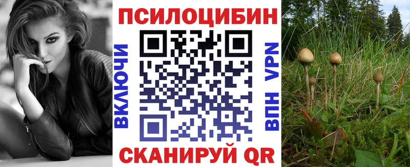 Галлюциногенные грибы мицелий Ужур